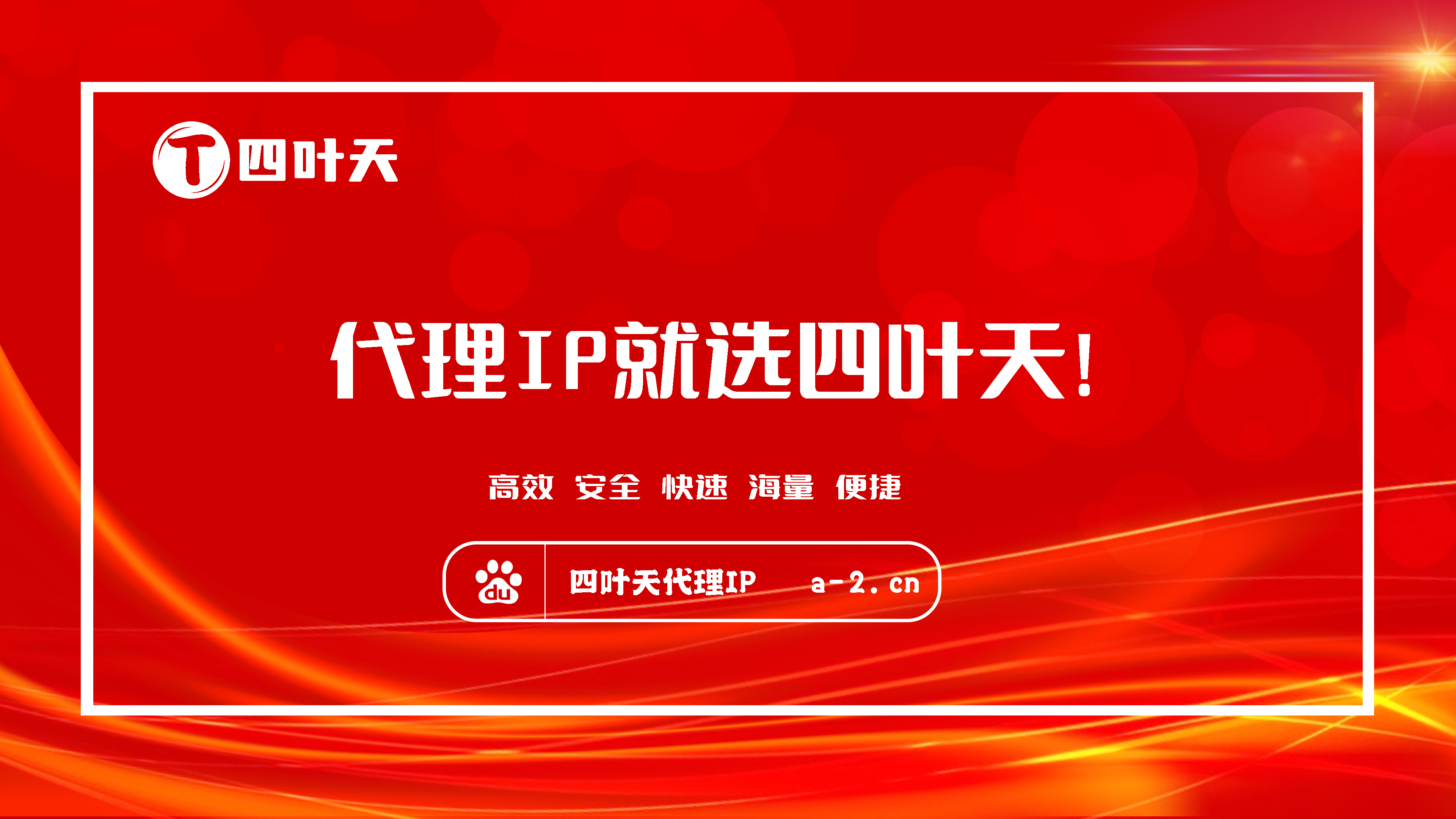 【上饶代理IP】如何设置代理IP地址和端口？